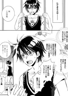 Ou-sama no Gakkou