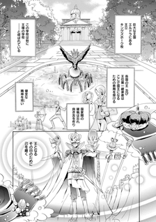 Ou-sama no Gakkou