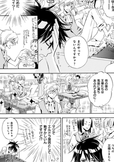 Ou-sama no Gakkou