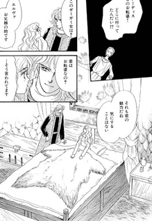 Ō no Sadame ni yori