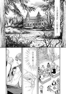 Ō no Sadame ni yori