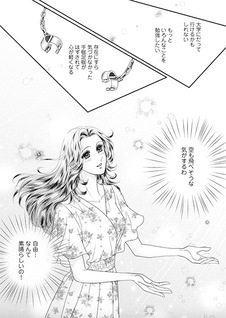 Ou to hana tsumami no hanayome