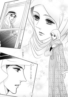 Ou to hana tsumami no hanayome