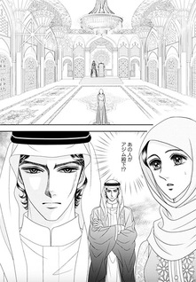 Ou to hana tsumami no hanayome