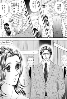 Ou to hana tsumami no hanayome
