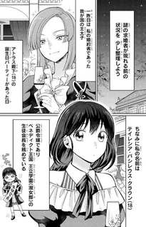 Ōji, Konyaku Haki Shita no wa Sochira na no de, Kowai Kao de Kocchi Niramanaide kudasai.
