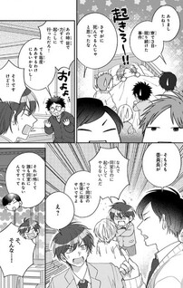 Ouji-sama no Dakimakura