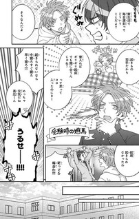 Ouji-sama no Dakimakura