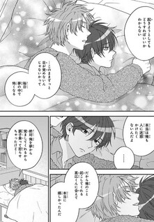 Ouji-sama no Dakimakura
