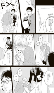 Ōji-sama wo Kainarashitai