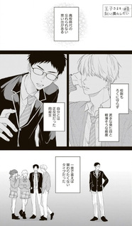 Ōji-sama wo Kainarashitai