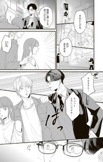 Ōji-sama wo Kainarashitai