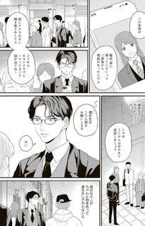 Ōji-sama wo Kainarashitai