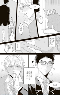 Ōji-sama wo Kainarashitai