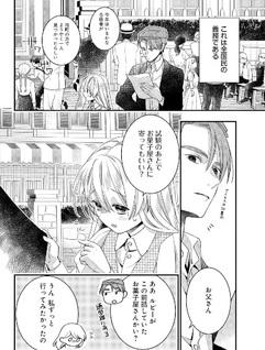 Ōkū Kishidan to Kyūkoku no Shōjo - Sora wo Tobu Shōjo Iris no Monogatari