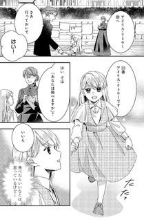 Ōkū Kishidan to Kyūkoku no Shōjo - Sora wo Tobu Shōjo Iris no Monogatari