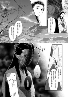 Ōmagatoki Yukue Shirezu