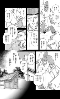 Ōmagatsuji - Seimei to Michinaga