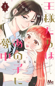 Ōsama-tachi wa Ano Ko ni Muchū