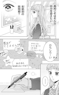 Ōsama-tachi wa Ano Ko ni Muchū