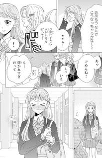 Ōsama-tachi wa Ano Ko ni Muchū