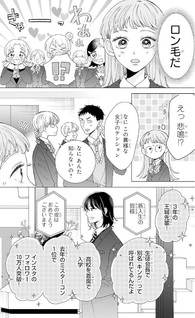 Ōsama-tachi wa Ano Ko ni Muchū