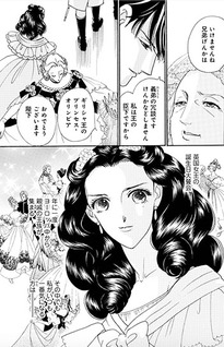 Ousama to Princess Alice