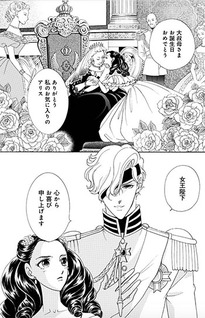 Ousama to Princess Alice