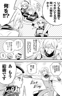 Oushitsu Kyoushi Heine
