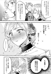 Outaishi ni Konyaku Hakisareta no de, Mou Baka no Furi wa Yameyou to Omoimasu