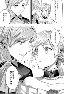 Outaishi ni Konyaku Hakisareta no de, Mou Baka no Furi wa Yameyou to Omoimasu