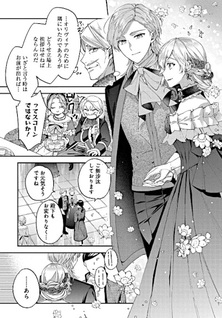 Outaishi ni Konyaku Hakisareta no de, Mou Baka no Furi wa Yameyou to Omoimasu