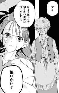 Outo no Ikidomari Cafe “Kakurega” ~Ukkari Mahoutsukai ni natta watashi no mise ni Hittou Bunkan-sama ga Kutsurogi ni Kimasu~