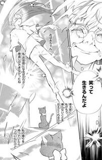 Outo no Ikidomari Cafe “Kakurega” ~Ukkari Mahoutsukai ni natta watashi no mise ni Hittou Bunkan-sama ga Kutsurogi ni Kimasu~