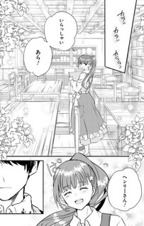 Outo no Ikidomari Cafe “Kakurega” ~Ukkari Mahoutsukai ni natta watashi no mise ni Hittou Bunkan-sama ga Kutsurogi ni Kimasu~