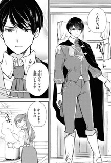 Outo no Ikidomari Cafe “Kakurega” ~Ukkari Mahoutsukai ni natta watashi no mise ni Hittou Bunkan-sama ga Kutsurogi ni Kimasu~