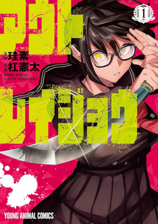 Outreijō