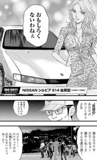 Over rev! 90's: Onsoku no Bishoujo-tachi