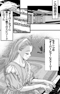 Over rev! 90's: Onsoku no Bishoujo-tachi