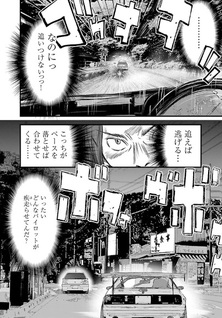 Over rev! 90's: Onsoku no Bishoujo-tachi