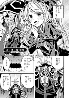 Overlord Official Comic A La Carte