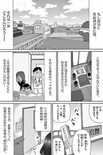 Owakare Hospital