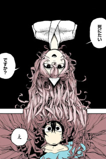 Owari no Omomaru