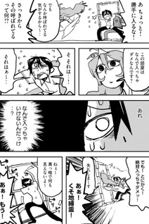 Owari no Omomaru