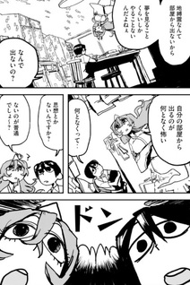 Owari no Omomaru