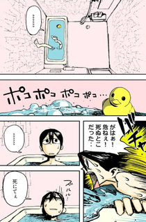 Owari no Omomaru