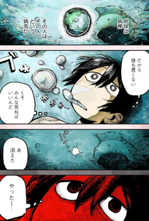 Owari no Omomaru