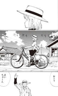 Owari to Hajimari no Miles