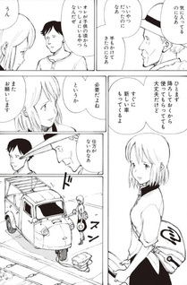 Owari to Hajimari no Miles