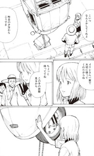 Owari to Hajimari no Miles
